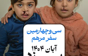 مرهم ریسایز